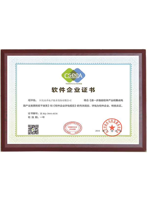 軟件企業